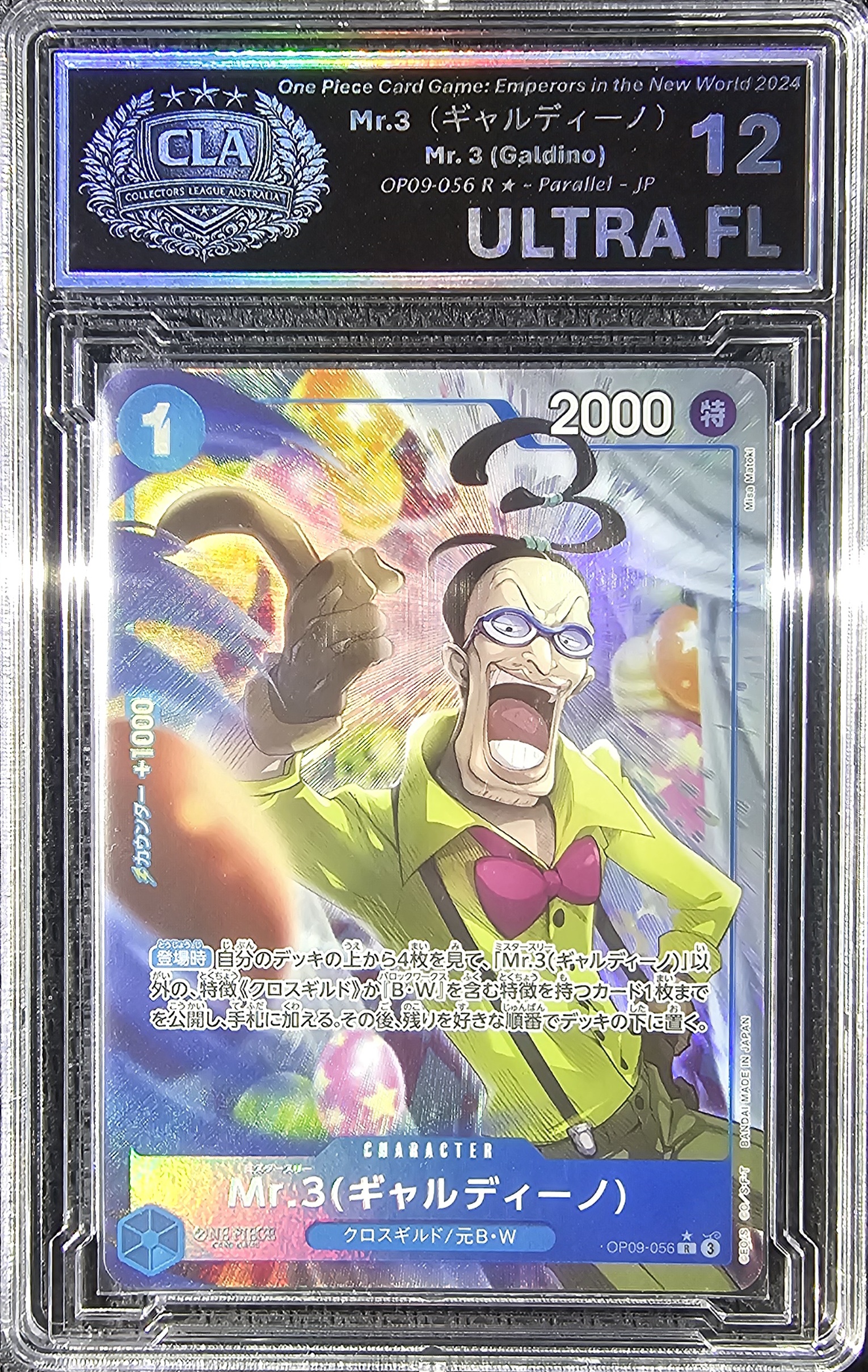 Mr. 3（ギャルディーノ） — Emperors in the New World (Grade: 12 - Ultra Flawless)