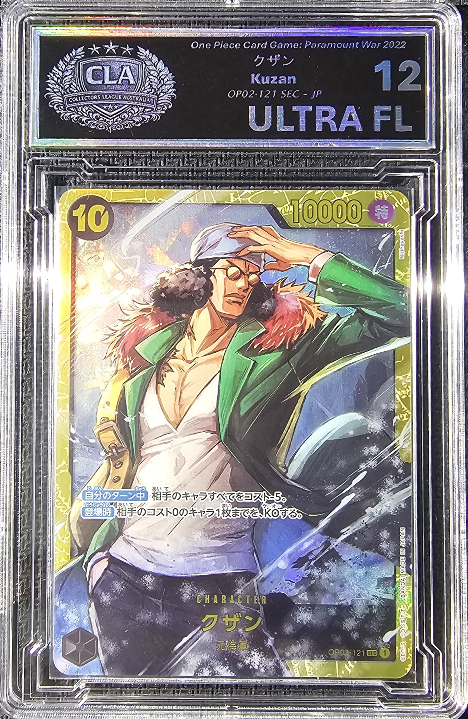 クザン / Kuzan — Paramount War (Grade: 12 - Ultra Flawless)