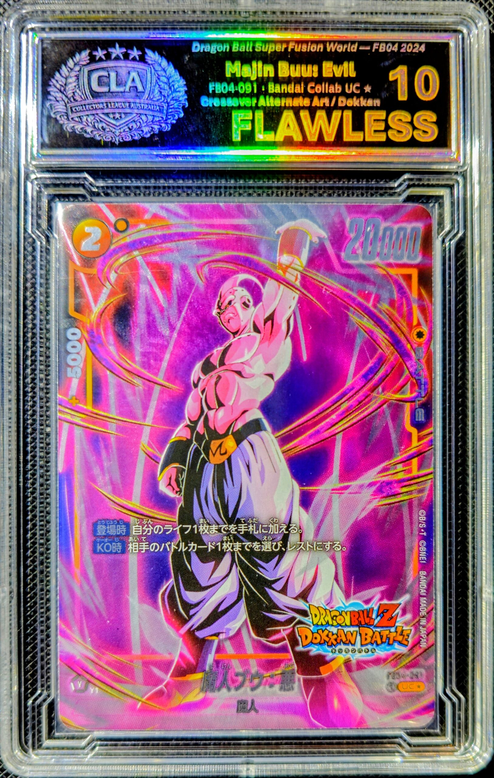 Majin Buu: Evil — FB04 (Grade: 10)